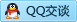 QQ在线咨询106561725